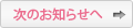 5/13空室情報