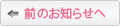6/25空室情報